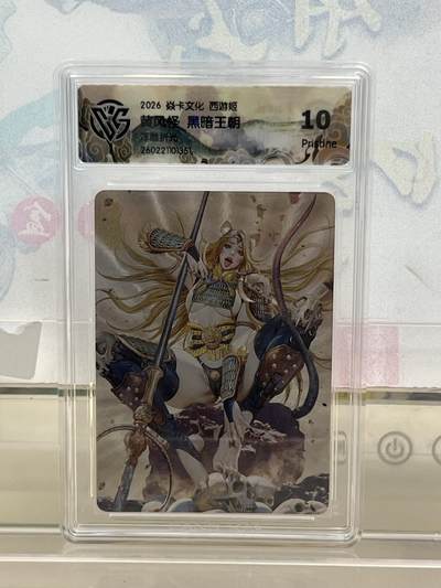 麦趣喜第四场 新品尝鲜专场 (4月2号周四晚上22点截拍，专注买家市场，福利拉满)  - 焱卡西游4 黄风怪 浮雕折光 10P