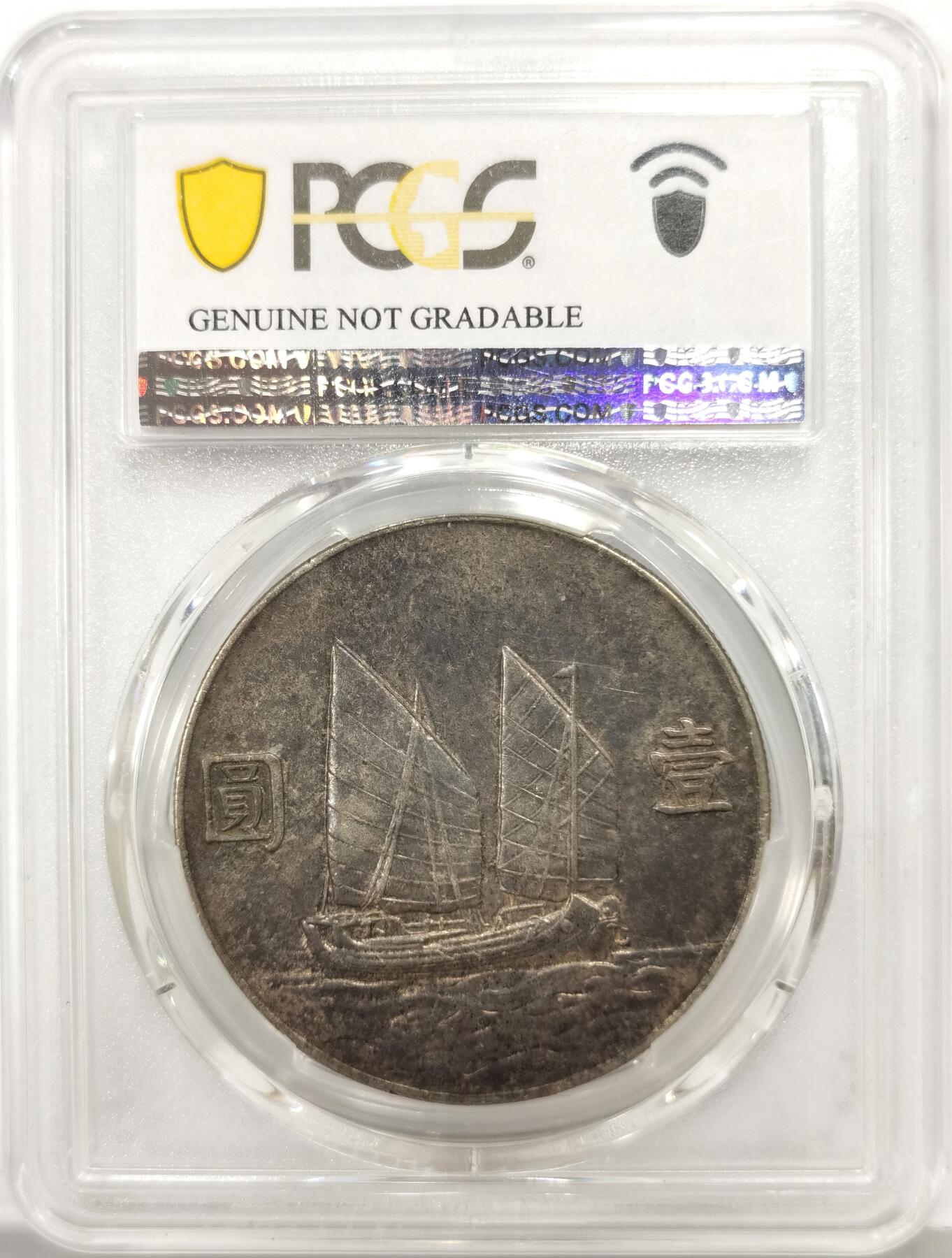 博洋堂世界钱币拍卖第167期（全场包邮）