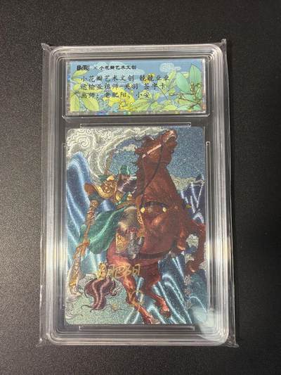 NO.29 好又多金牌大场，每周一站式配齐，方便凑单！（卖家送拍0抽成！周6晚9点截拍！） - 【亲签卡】小花瓣 老肥阳 小安双亲签 运输业祖师 关羽 粗闪