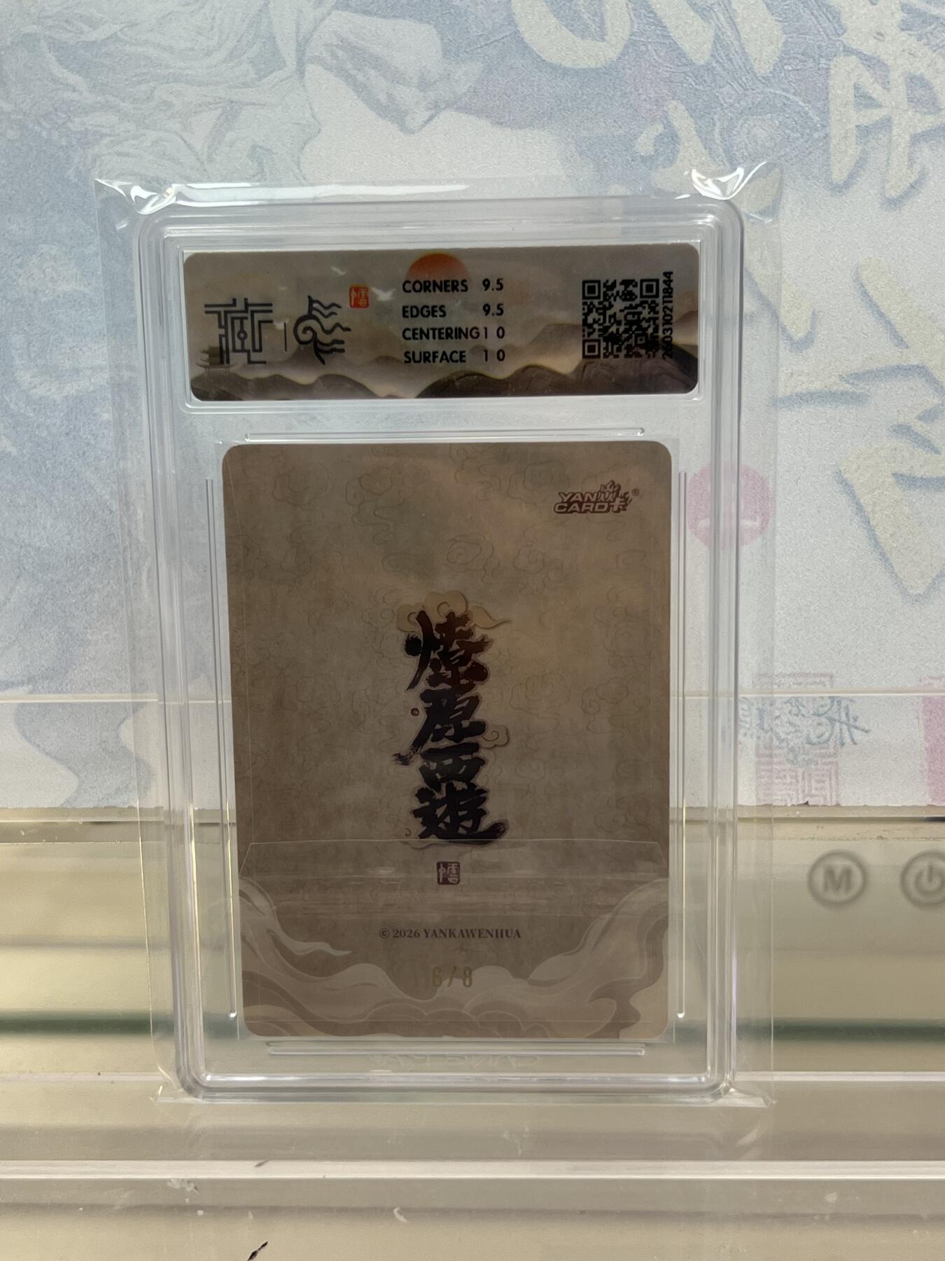 麦趣喜第四场 新品尝鲜专场 (4月2号周四晚上22点截拍，专注买家市场，福利拉满) 