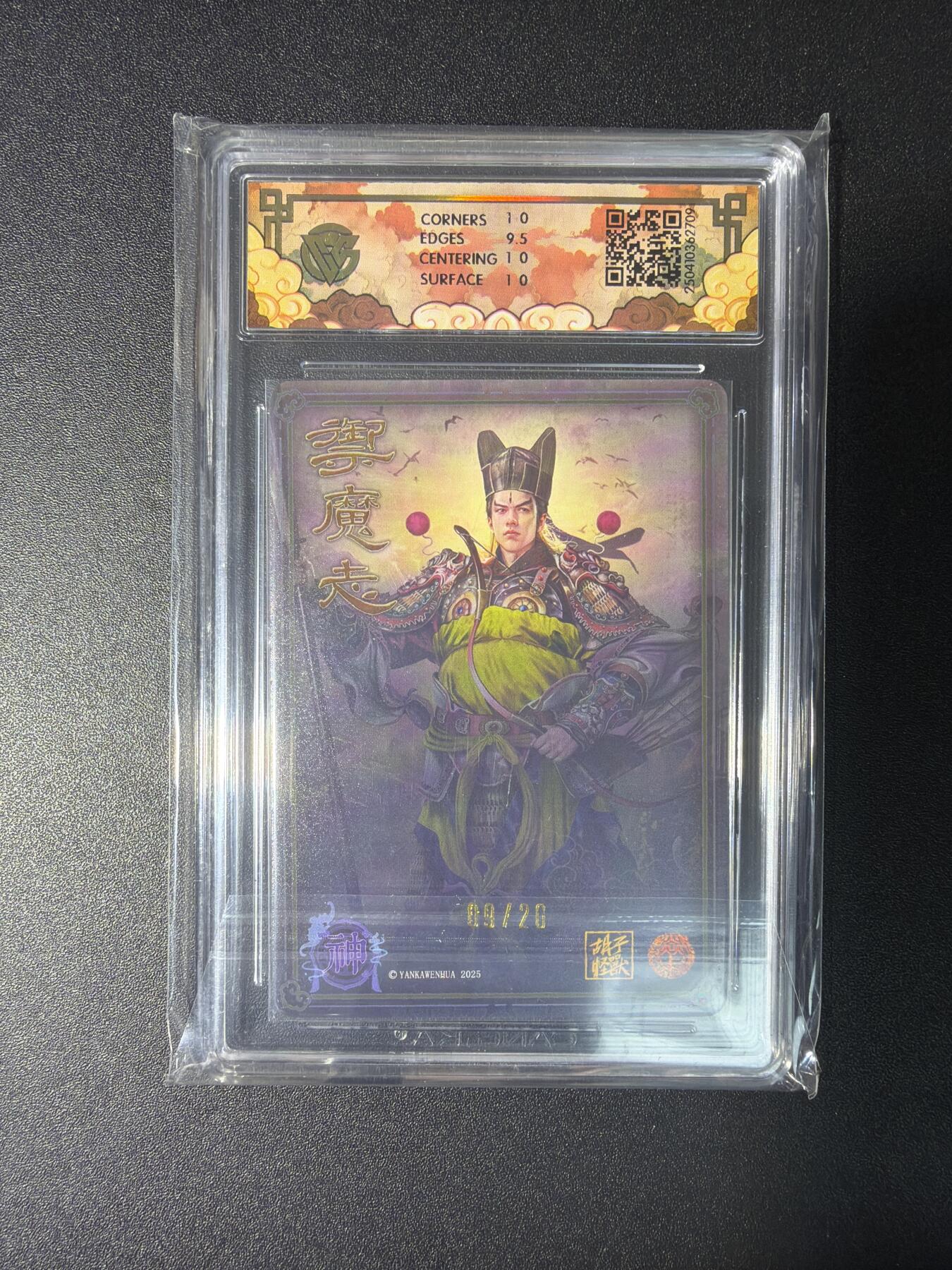 NO.29 好又多金牌大场，每周一站式配齐，方便凑单！（卖家送拍0抽成！周6晚9点截拍！） 【9/20编亲签】焱卡 神话中国 胡子怪兽亲签 杨戬 粗闪 10P