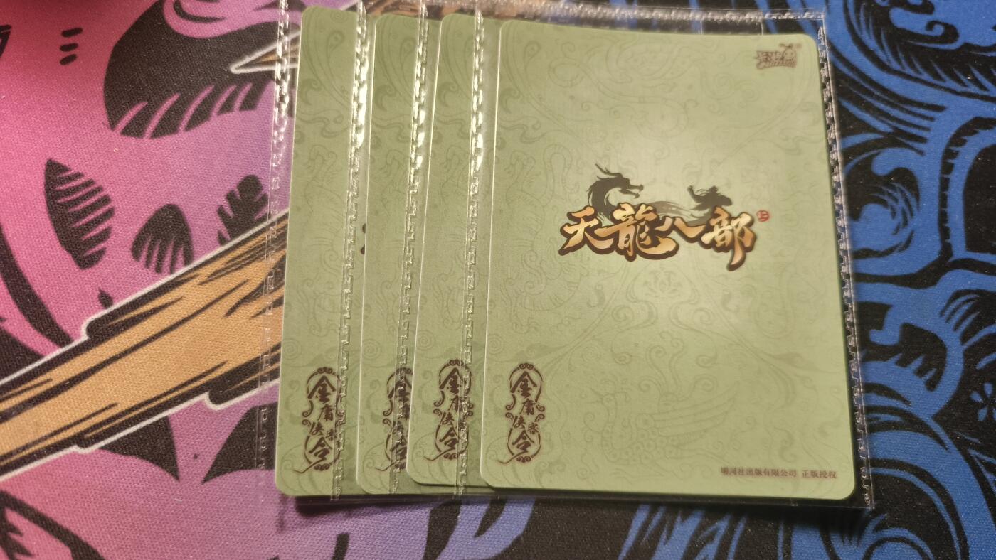 霸总卡牌第四期