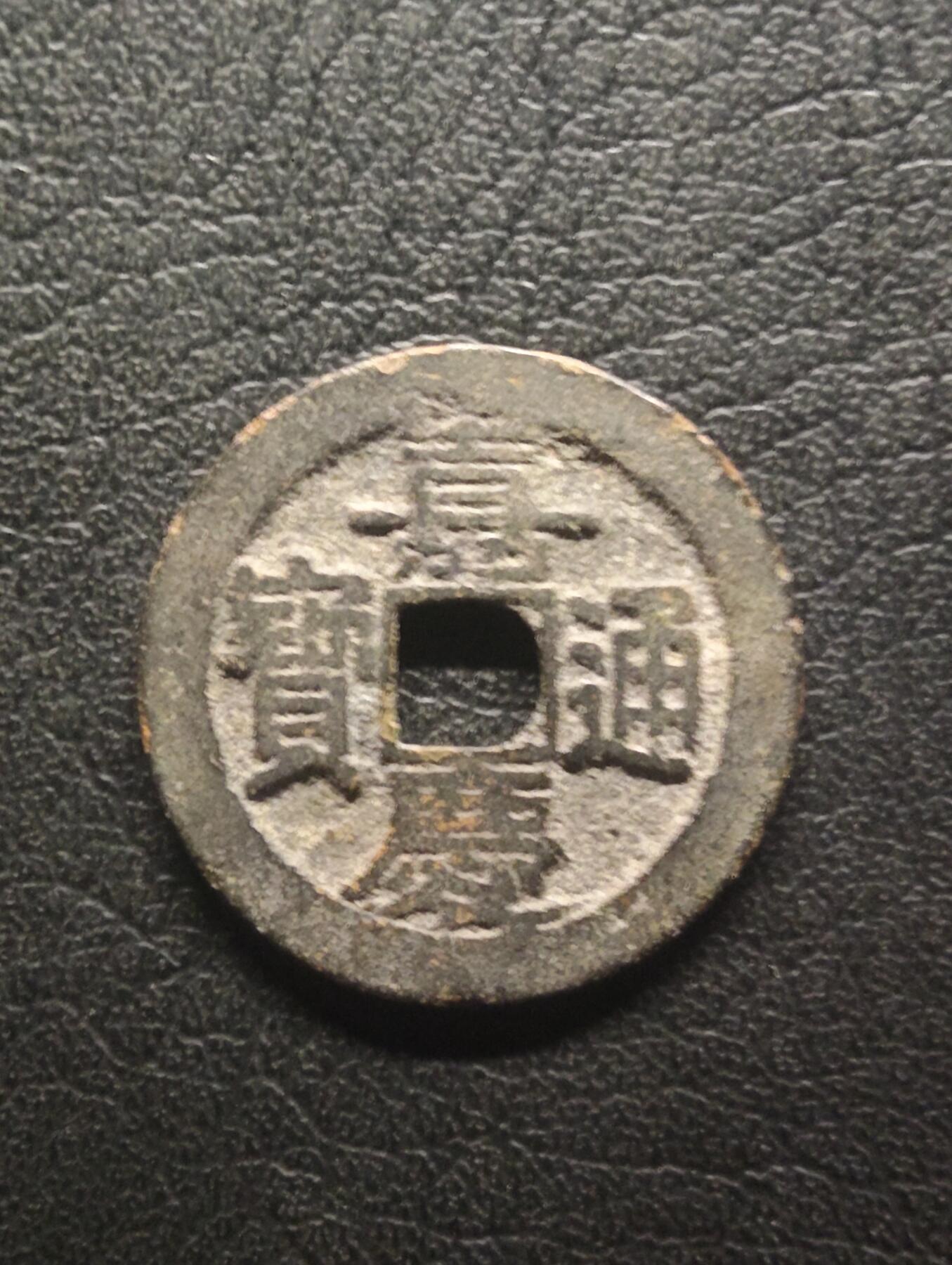 荟藏特别场次第十四期——“社长的硬币堆”