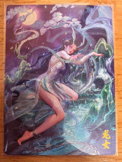 阳大大卡牌拍卖第108期（持续收拍品，周六晚上九点截拍，进群福利早知道） - 【限编】齐卡文化 长相思 瓜瓜 龙女 折光限编099/300