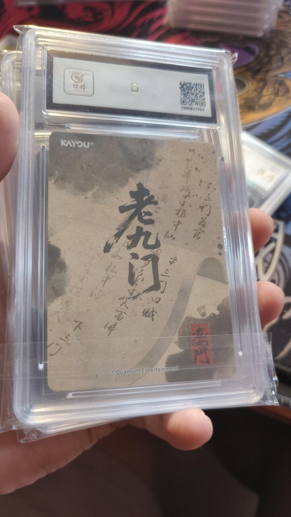 霸总卡牌第四期  卡游 二月红PR GEM MINT