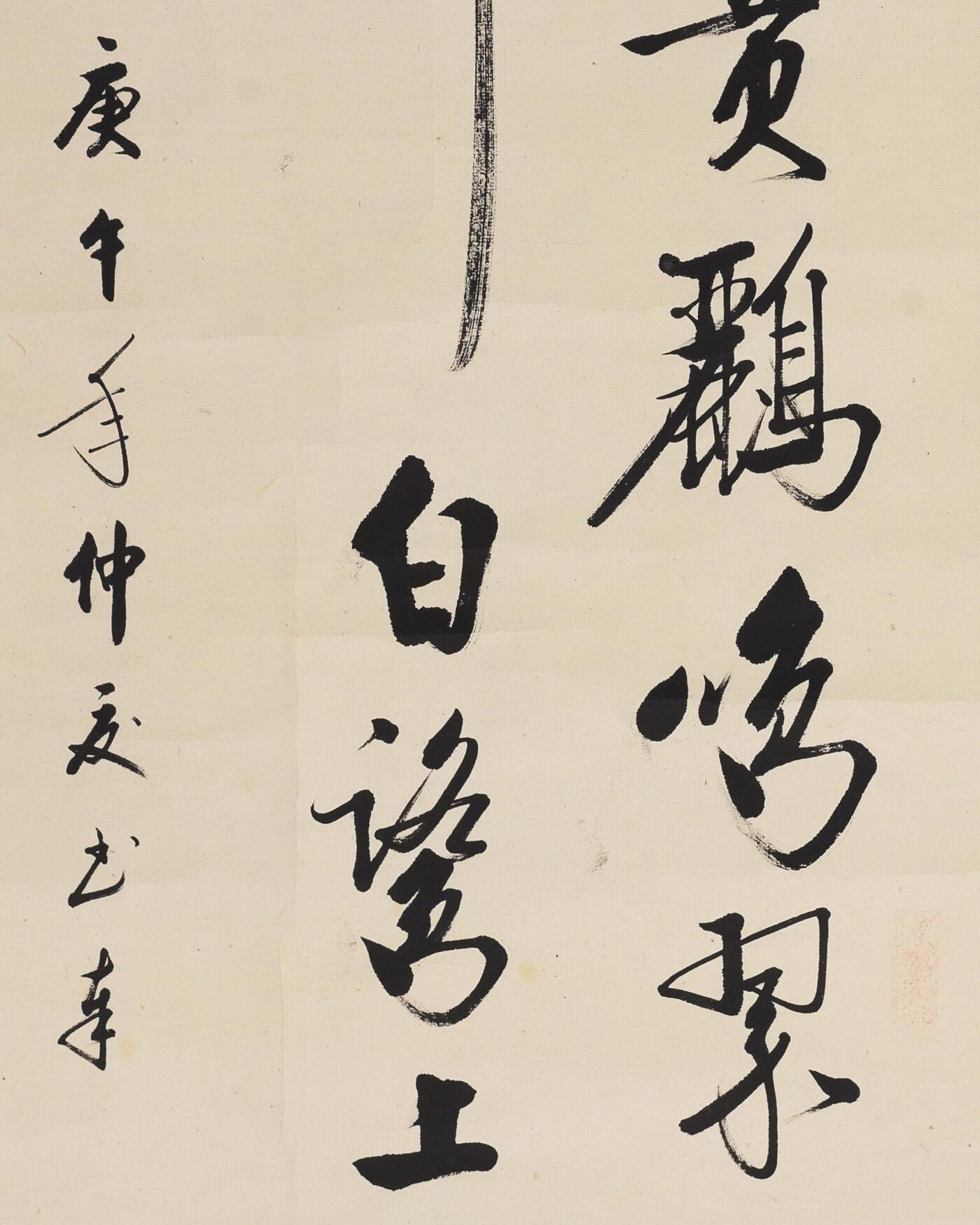 碧月说宝 近现代书画专场（六） 行书