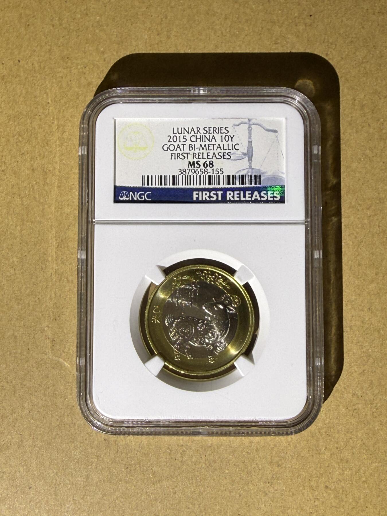 《愛美收藏》第239期-4.5周日外币黄金场  2015年中国二轮生肖10元纪念币 NGC MS68 稀少蓝标 首期发行由于ngc的送评规定 自央行发行公告起30天内送评的币可以申请初打标签 目前这种二轮生肖羊初打标签已经不能再申请 目前ngc公布的初打数据看，初打二轮羊总数不超过4200枚，ms68初打总数不超过3300枚，长期看涨 收藏价值超过其他标签
