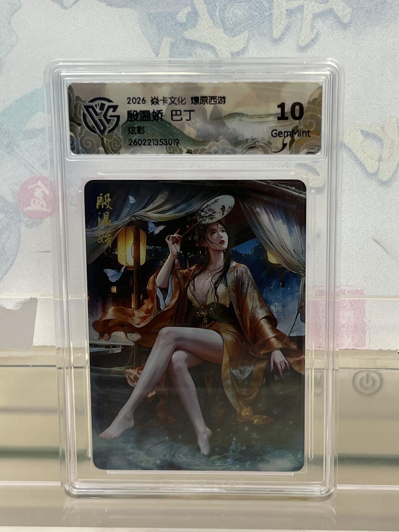 麦趣喜第四场 新品尝鲜专场 (4月2号周四晚上22点截拍，专注买家市场，福利拉满) 