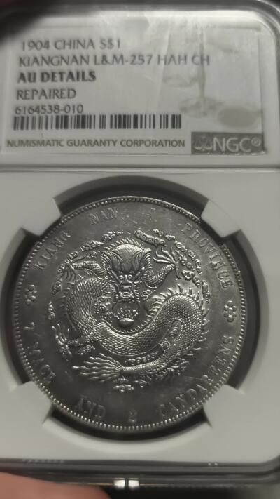 机制币银元拍场 臻品多多