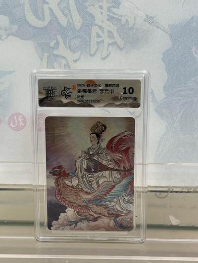 麦趣喜第四场 新品尝鲜专场 (4月2号周四晚上22点截拍，专注买家市场，福利拉满)  - 焱卡西游4 金德星君 折光 10G