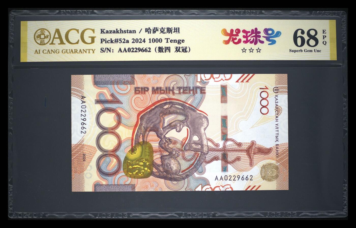 《愛美收藏》第239期-4.5周日外币黄金场 