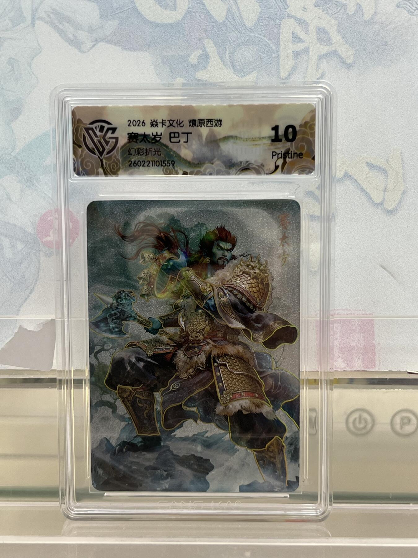 麦趣喜第四场 新品尝鲜专场 (4月2号周四晚上22点截拍，专注买家市场，福利拉满) 