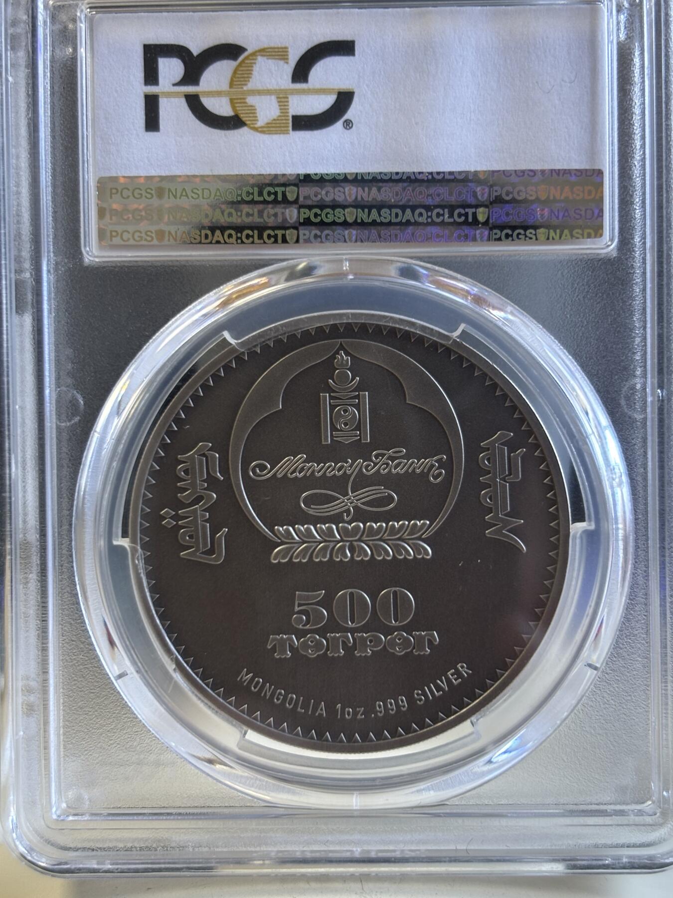 第196期拍卖 蒙古2017年动物仿古紫貂镶水晶纪念银币PCGS-PR70，999银，发行2500枚