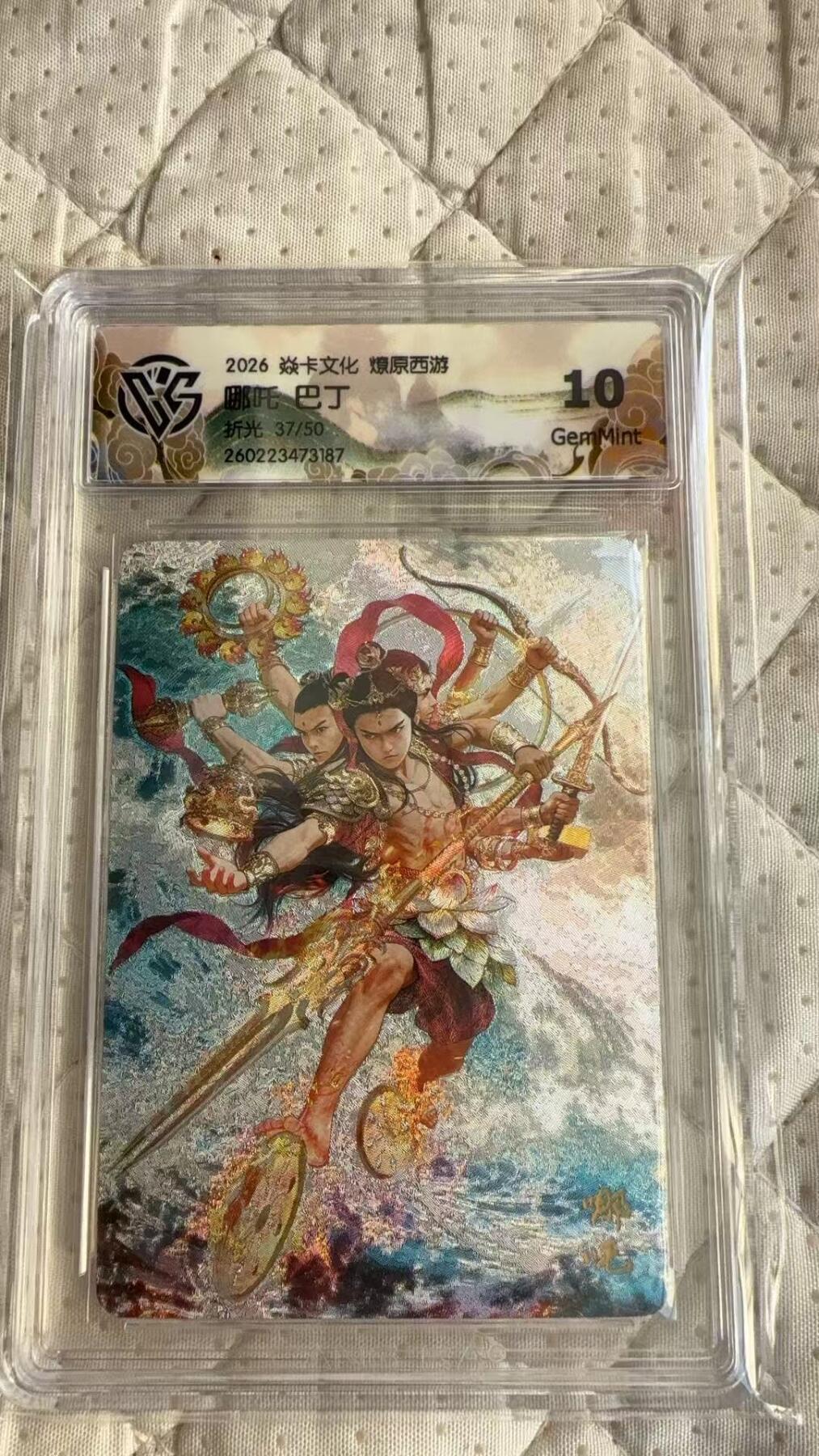 麦趣喜第四场 新品尝鲜专场 (4月2号周四晚上22点截拍，专注买家市场，福利拉满) 