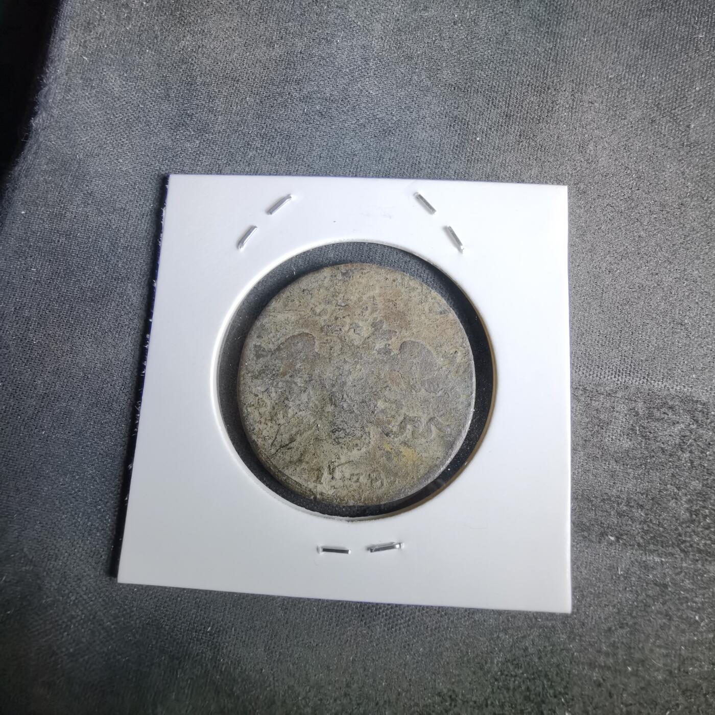 沼泽如烟--第1043场 俄国1838年2戈比铜币