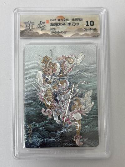 大麦马年第二场 - 2026 焱卡 燎原西游 李云中 摩昂太子 折光 10G