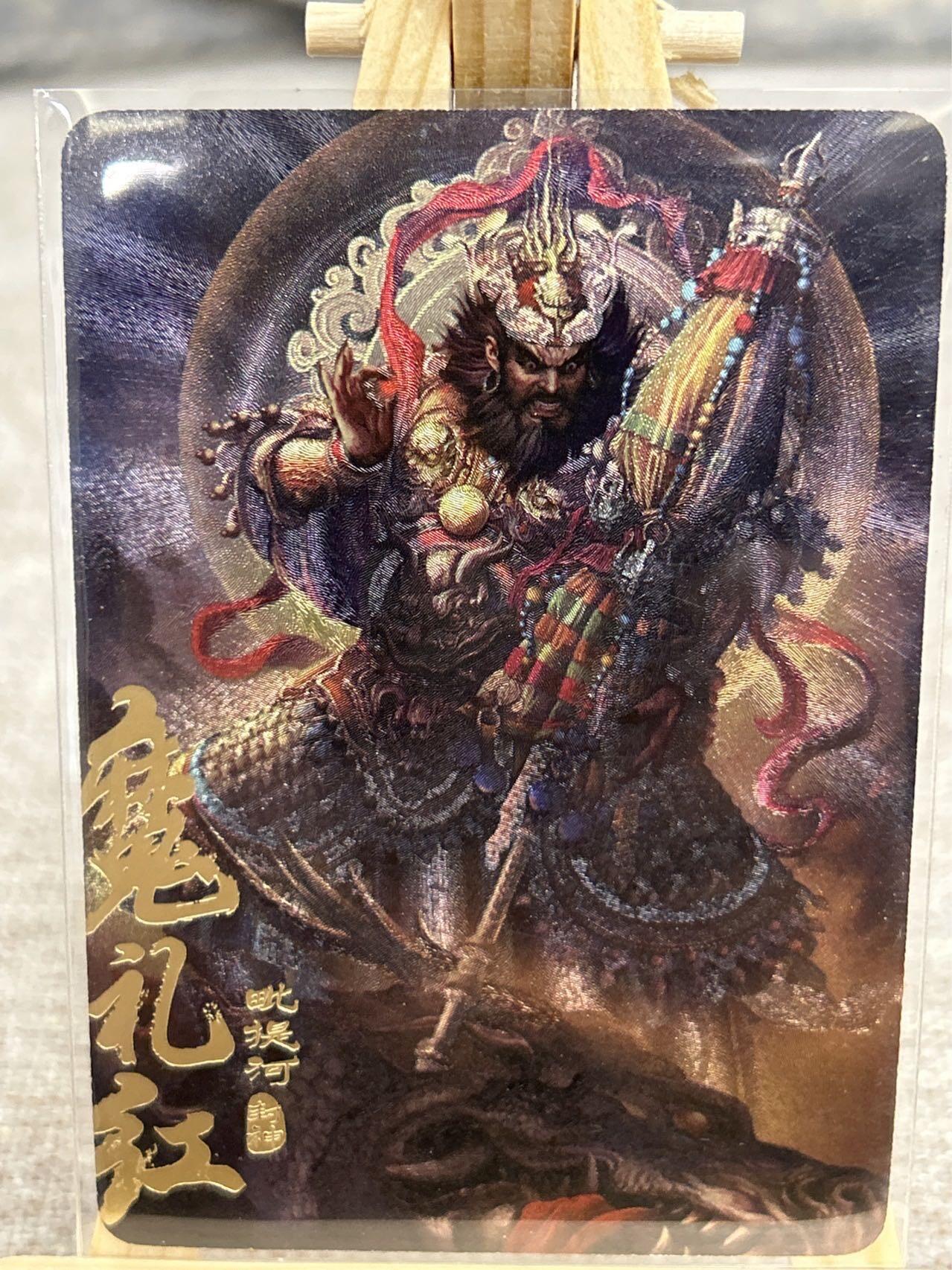 喜灰玩卡拍卖第七期，接拍品0佣金，欢迎送拍，释放现金流，让自己有资金可以购买更多喜欢的卡牌，让别的卡友能淘到更多心仪的卡牌 封神 魔礼红 粗闪