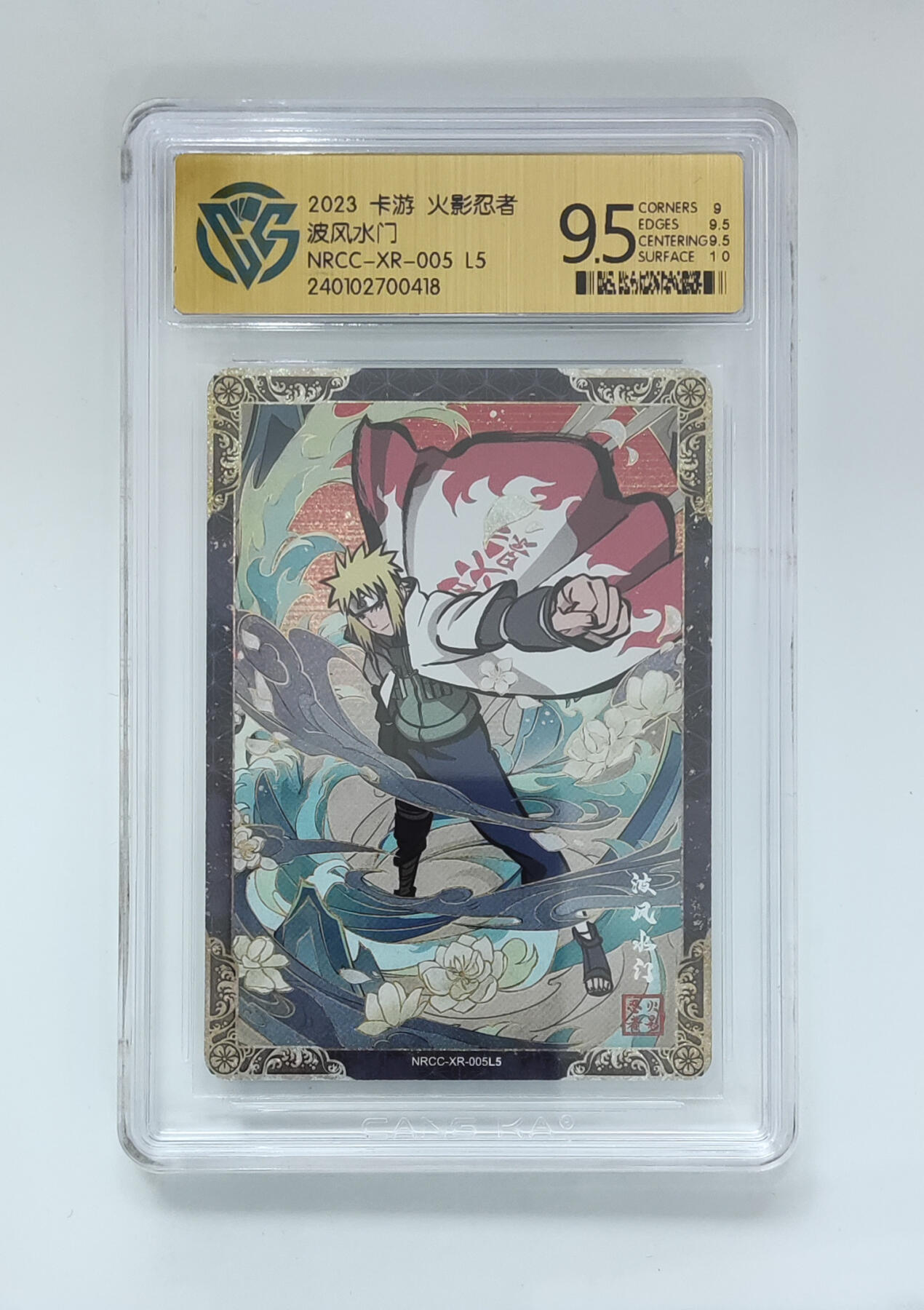 霸总卡牌第四期 【XR】波风水门