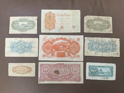 （自动截拍）PMG评级民国纸币专拍第20260422期，全场包邮 【乾奕收藏】（第二组）日本二战时期老纸币18种不同，挑剔党勿扰，品相如图