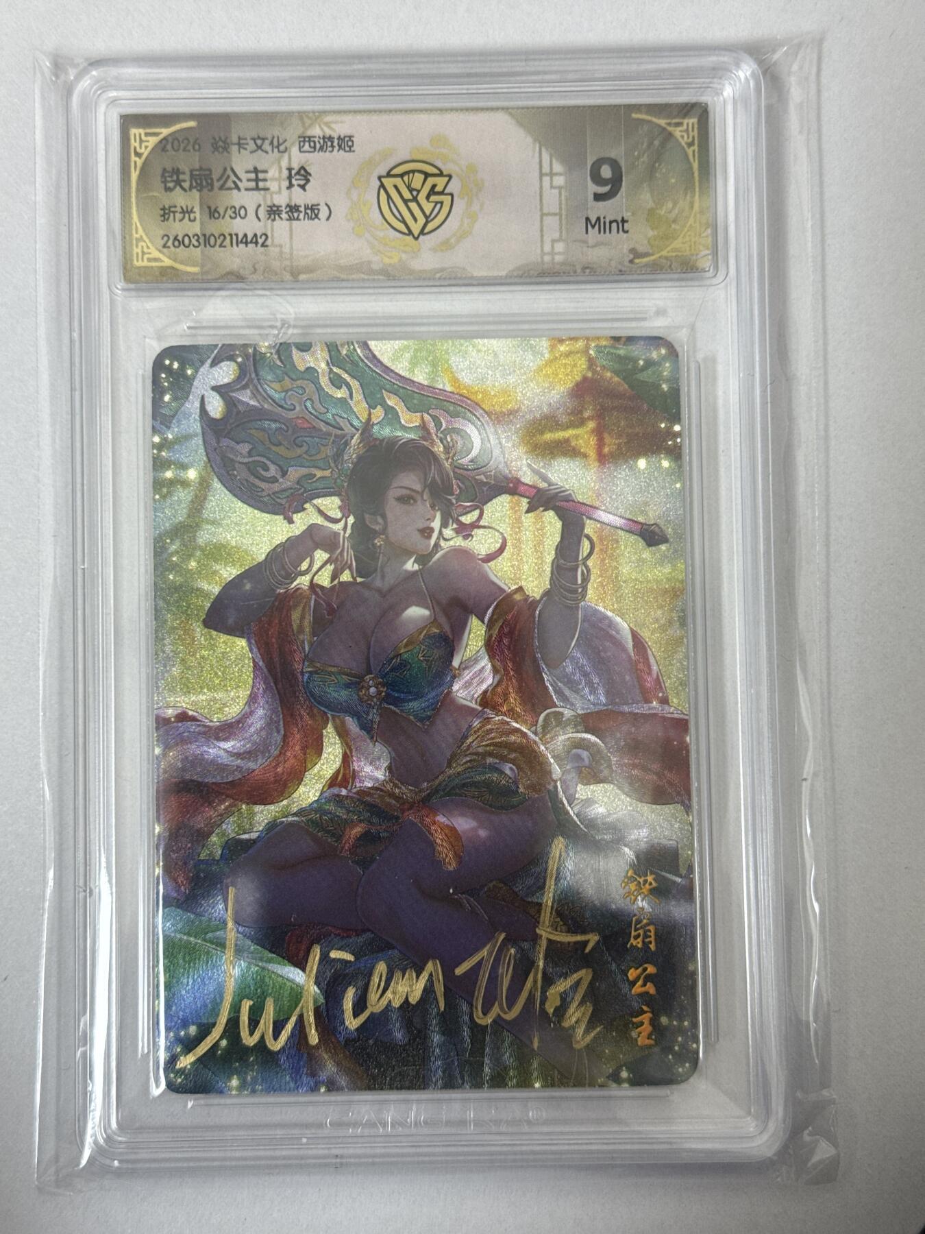 大麦马年第二场