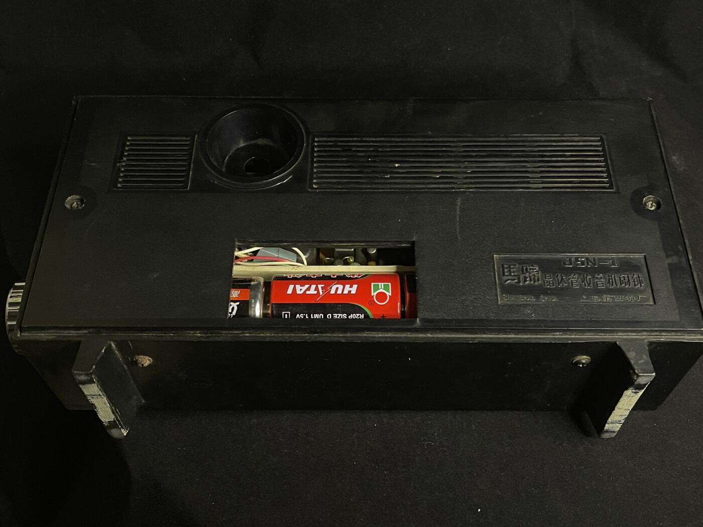 专场 老收音机一个好坏不知