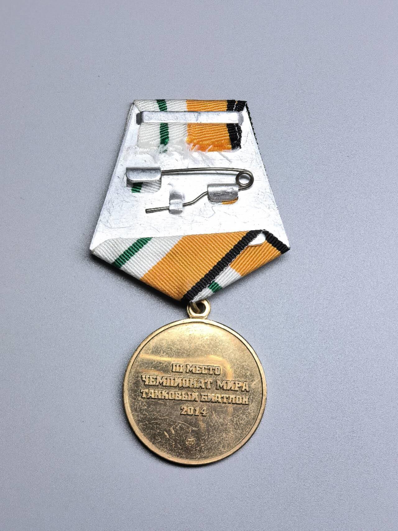 小驴勋章奖章收藏4月4日周六晚六点拍卖（珍爱和平，收藏战争，铭记历史，勿忘国耻，忠党爱国。有偿代拍，送拍规则在简介最后，参拍须阅读规则后再参拍，关系到运费包装发货时效真假辨别等关键信息，拍卖时不再发原图，看大图店主微信码在拍卖店铺介绍里） 俄罗斯国际比赛坦克两项奖章