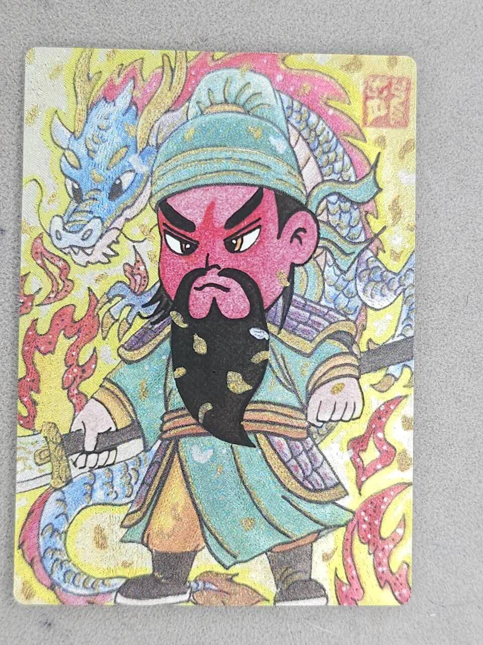 龙虎卡牌-八一场（满200元包邮，无佣金，每周六结拍，欢迎送拍） 粗闪卡 昆仑万象 权迎东手绘复刻第二弹 苏秦 - 关羽