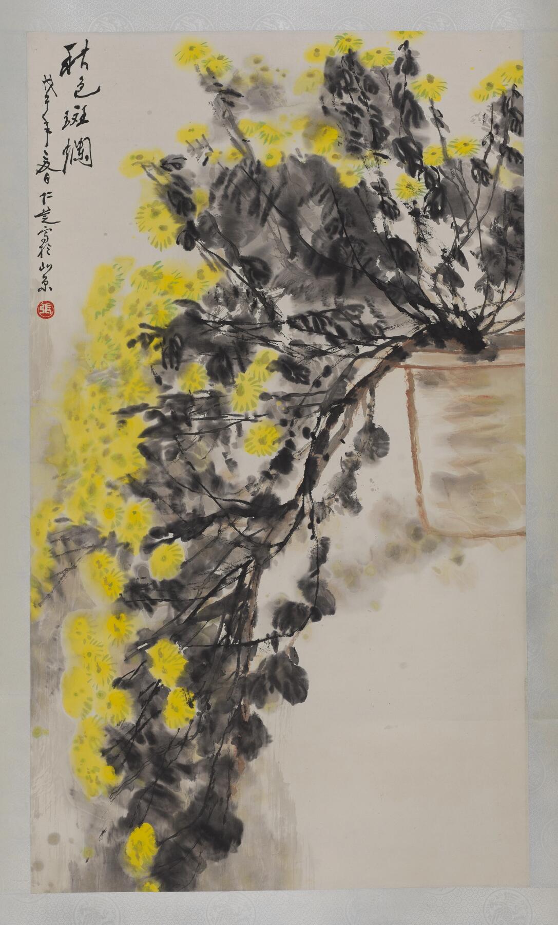 碧月说宝 近现代书画专场（七）