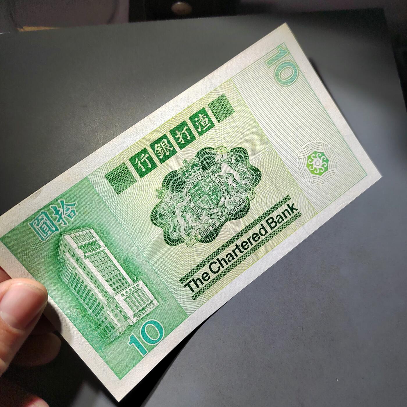 PCAI钱币  4-797  人民币香港纸币小专场