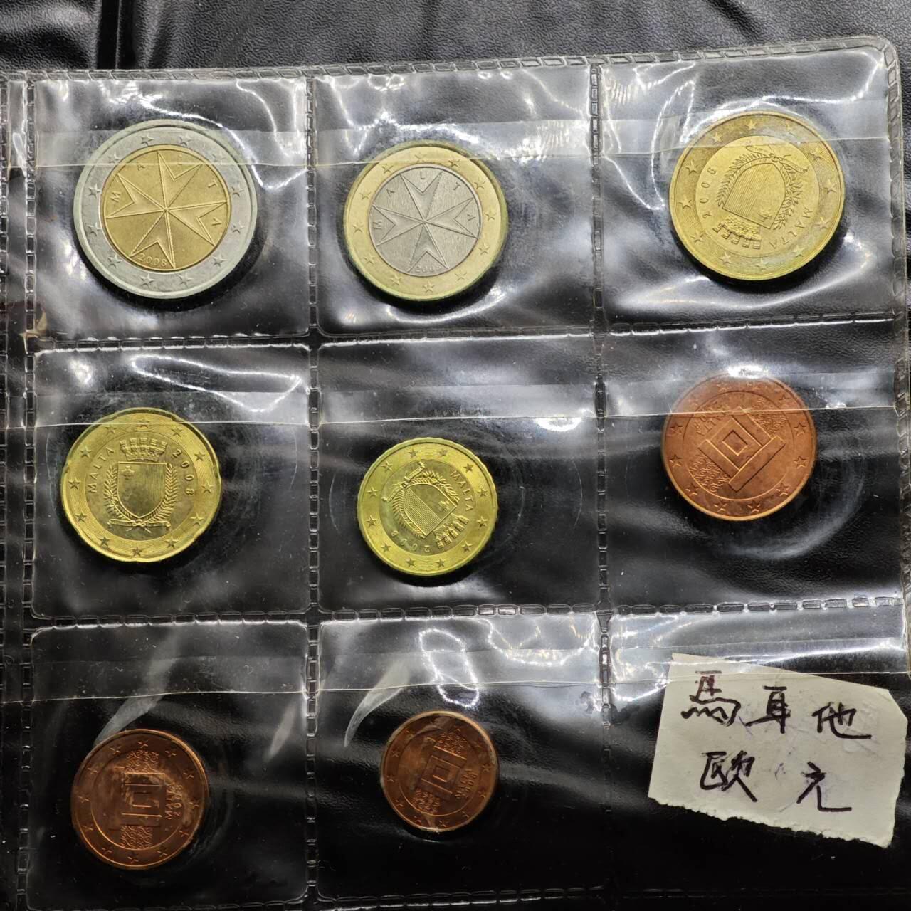  【淘币小摊】限时拍第八百八十九拍   散币套币纸币邮品场    每周一统一发货 马耳他欧元8枚套