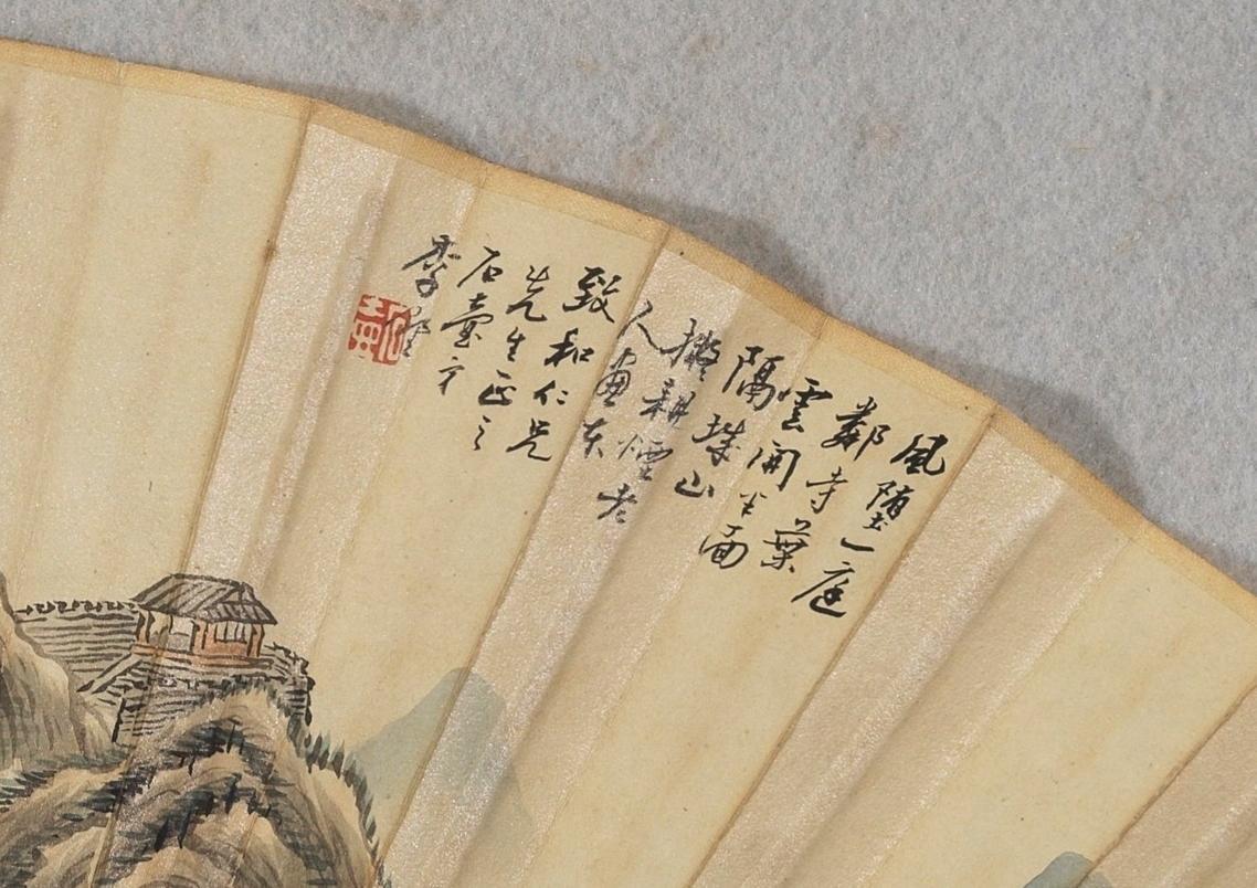 碧月说宝 近现代书画专场（七）