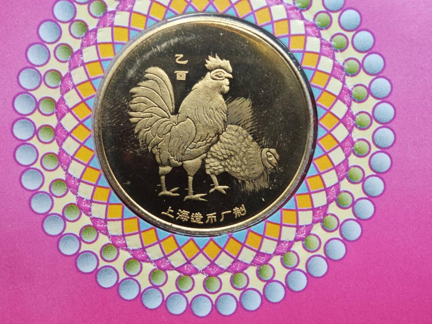  【淘币小摊】限时拍第八百八十九拍   散币套币纸币邮品场    每周一统一发货