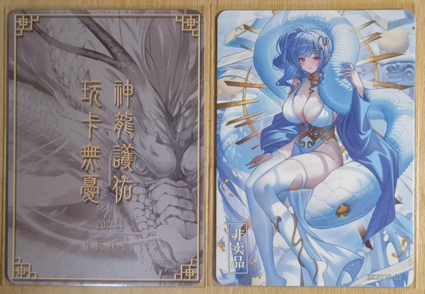 龙虎卡牌-八一场（满200元包邮，无佣金，每周六结拍，欢迎送拍）