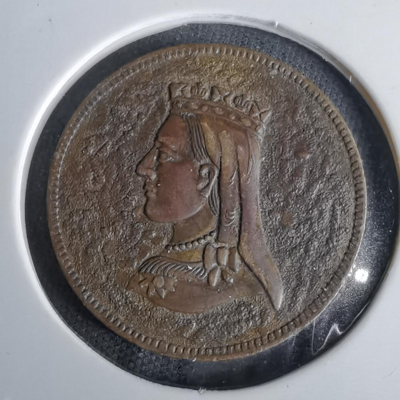 沼泽如烟--第1043场 民国时期代币