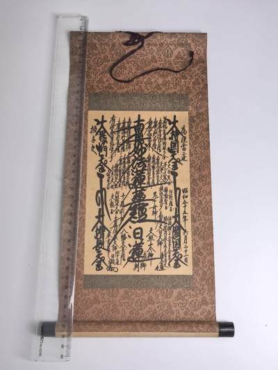 小驴勋章奖章收藏4月4日周六晚六点拍卖（珍爱和平，收藏战争，铭记历史，勿忘国耻，忠党爱国。有偿代拍，送拍规则在简介最后，参拍须阅读规则后再参拍，关系到运费包装发货时效真假辨别等关键信息，拍卖时不再发原图，看大图店主微信码在拍卖店铺介绍里） - 日本毛笔字小卷轴