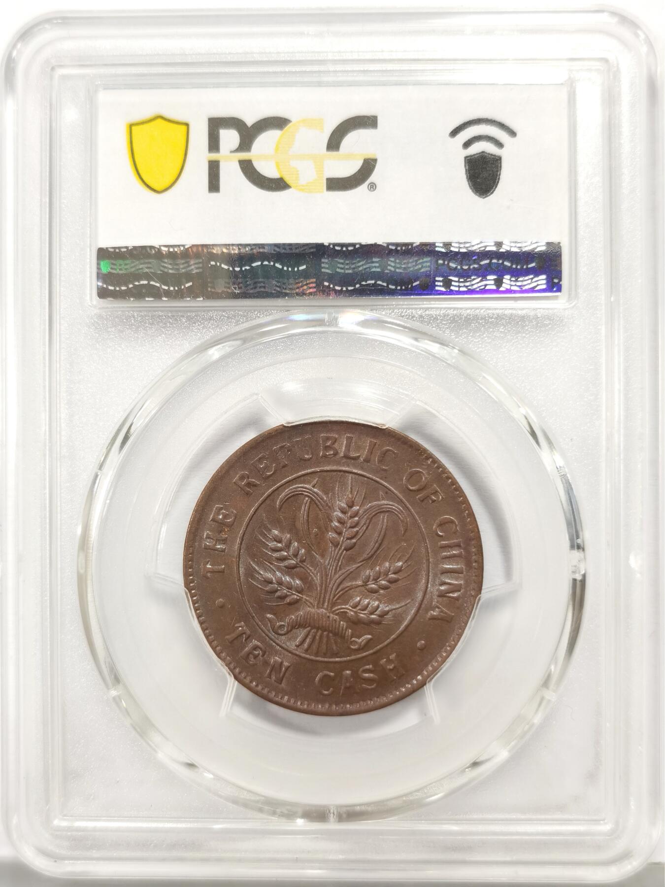 博洋堂世界钱币拍卖第167期（全场包邮） PCGS MS62BN 中华民国当十铜元，原味美品品相，双面细腻转光，全字口全细节全内齿，味道、光度、细节全拉满