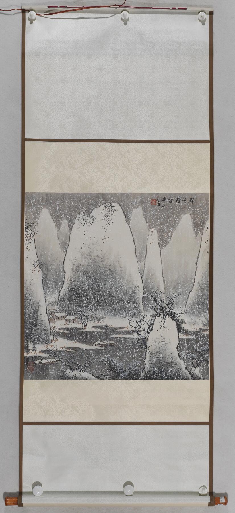 碧月说宝 近现代书画专场（八） 白玉 群峰积雪