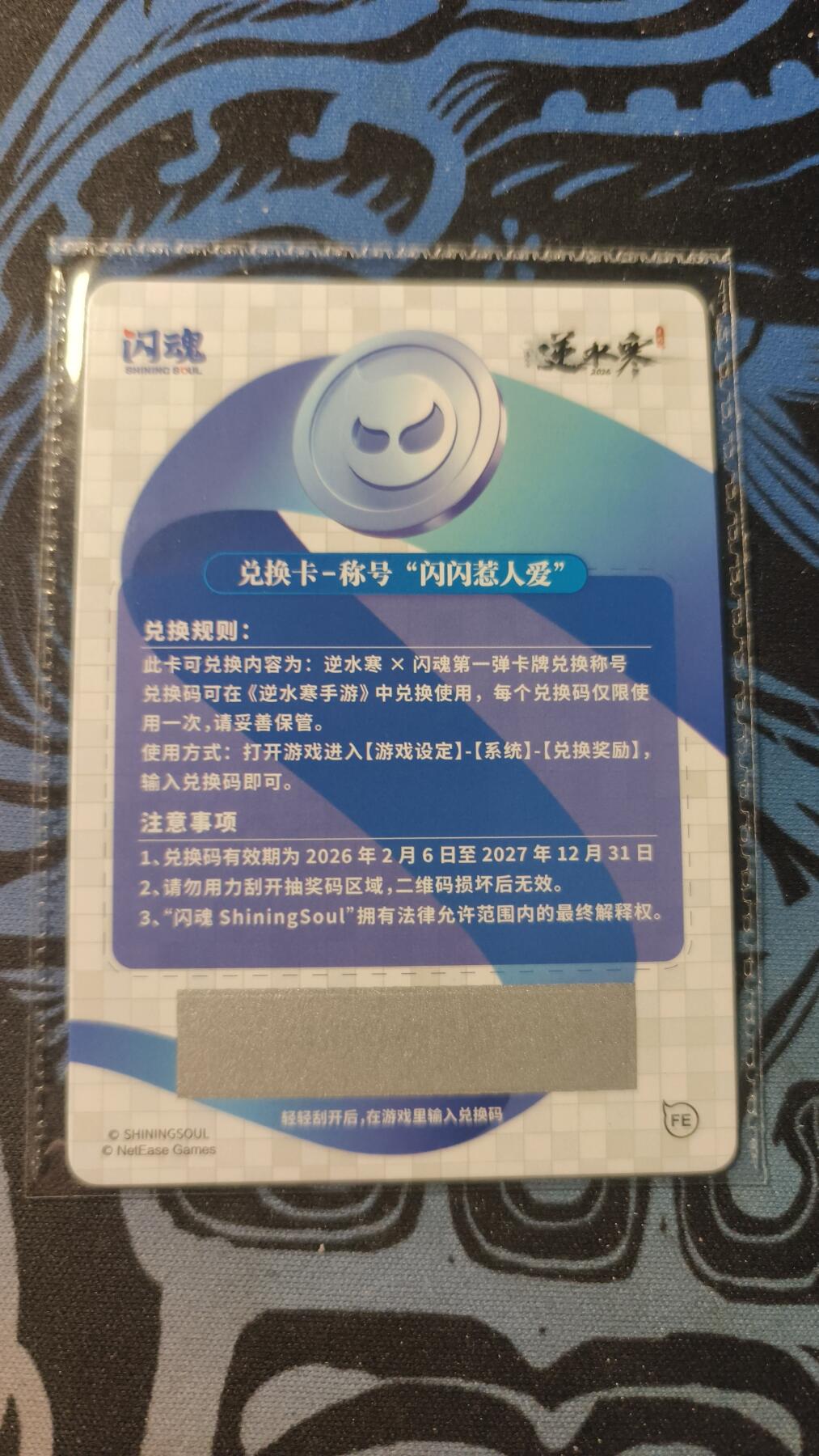 霸总卡牌第四期