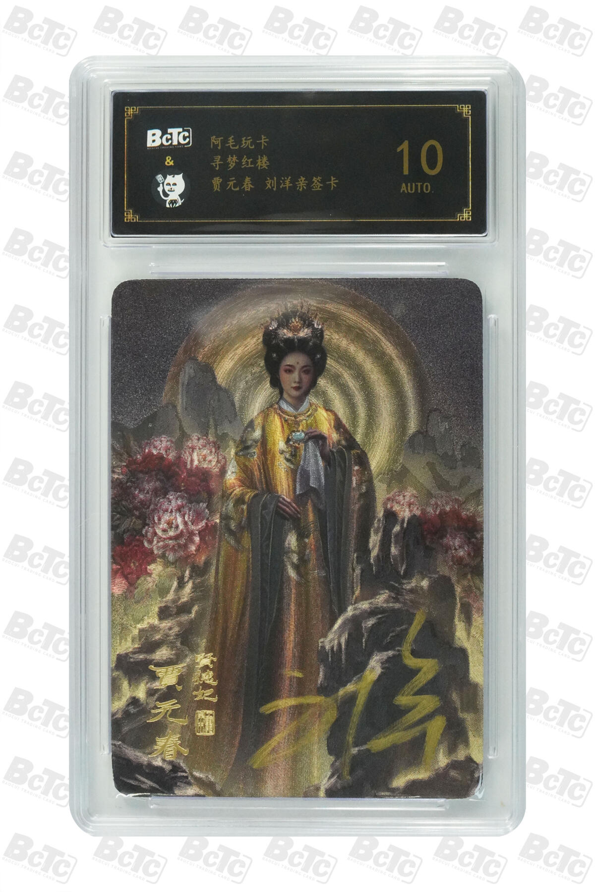 阳大大卡牌拍卖第107期（持续收拍品，周五晚上九点截拍，进群福利早知道）