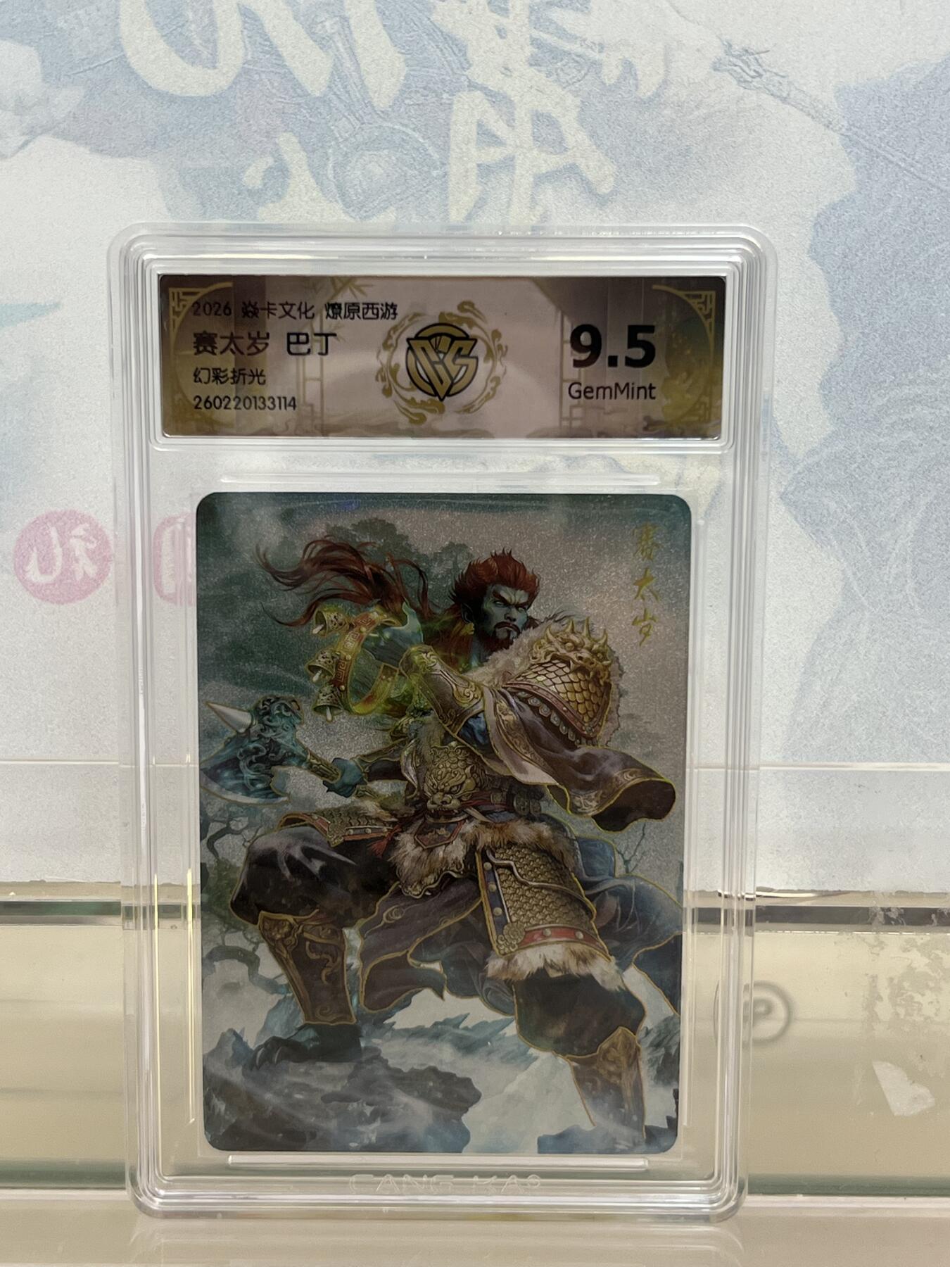 麦趣喜第四场 新品尝鲜专场 (4月2号周四晚上22点截拍，专注买家市场，福利拉满) 