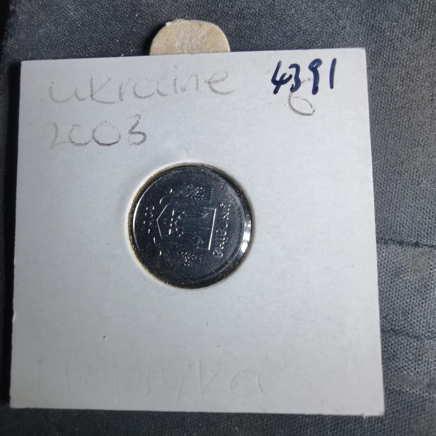 沼泽如烟--第1043场 乌克兰2003年1戈比