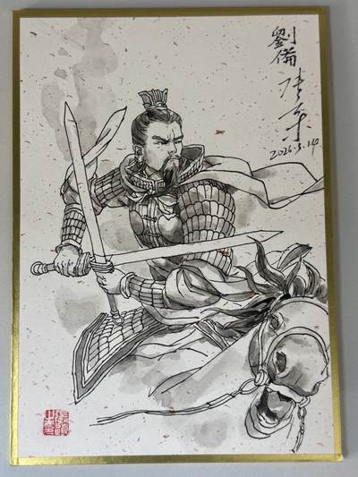 大麦马年第一场 - 张导 手绘 刘备