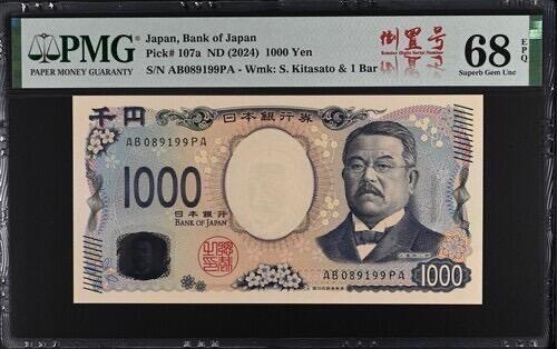 【礼羽收藏】🌏世界钱币拍卖第131期  PMG68高分倒置双尾靓号，2024年1千日元大海浪颜值担当 值得拥有