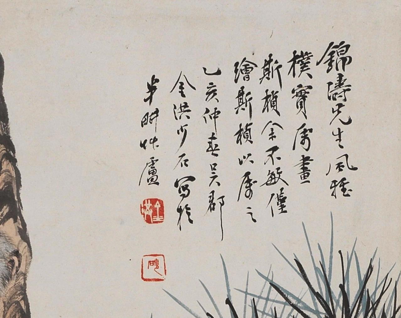 碧月说宝 近现代书画专场（七） 金少石 松猴