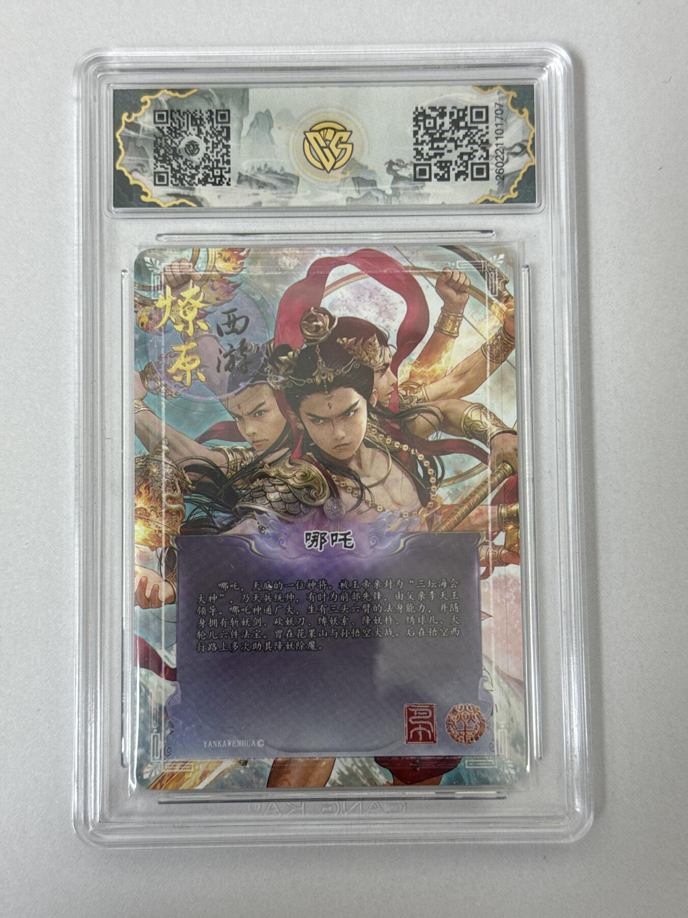 大麦马年第二场 2026 焱卡 燎原西游 巴丁 哪吒 幻彩折光 爆金10P