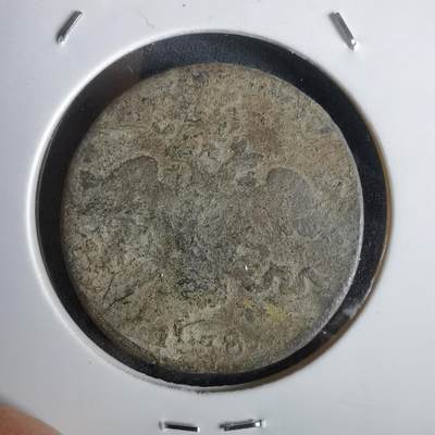 沼泽如烟--第1043场 - 俄国1838年2戈比铜币