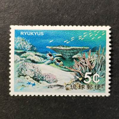 ↓君缘收藏779期☞钱币邮品↓无佣金、可寄存、满30元包邮  - 琉球邮票，1972年海洋风景(第二组)轴孔珊瑚.蓝指海星邮票1全
