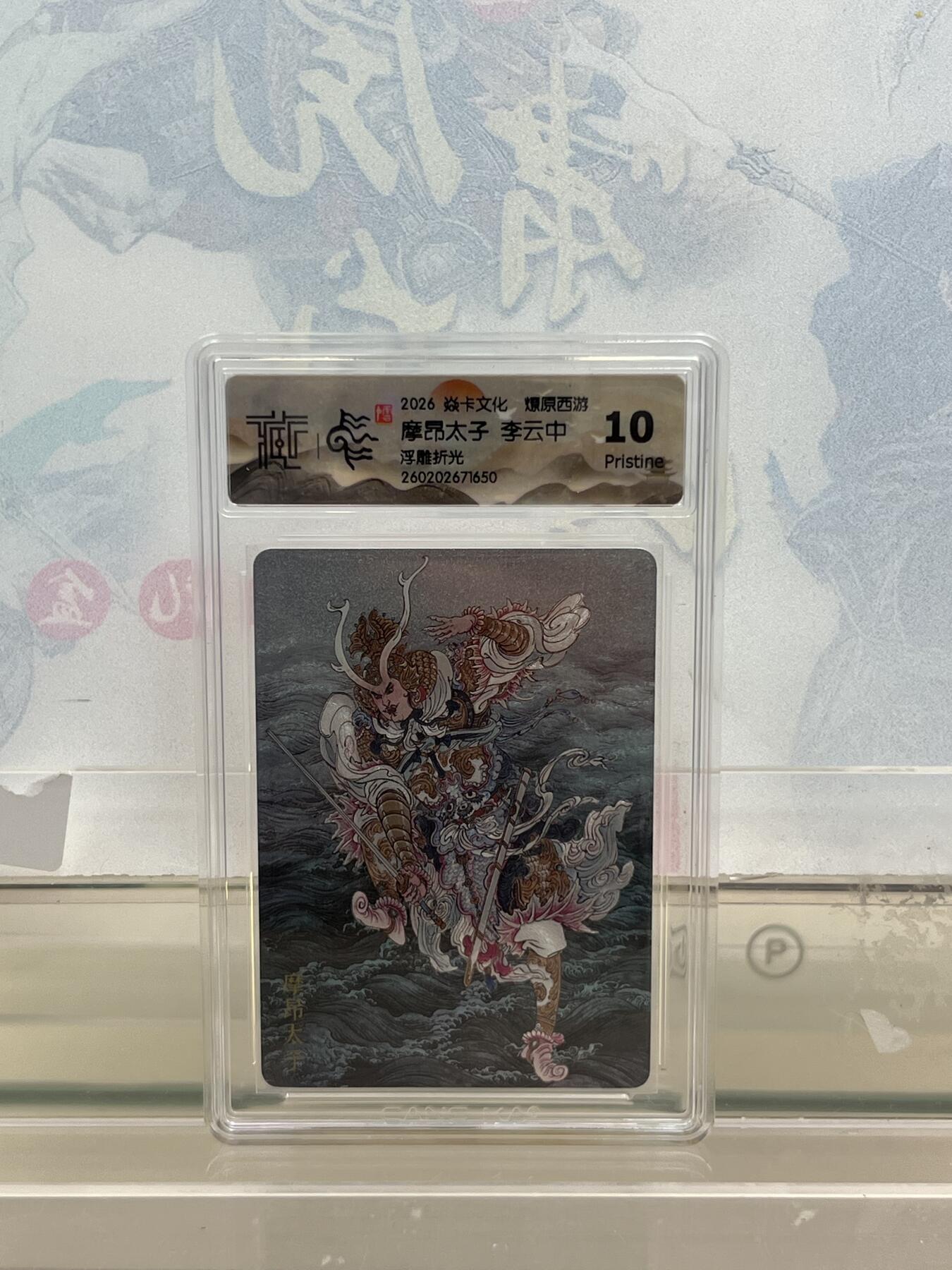 麦趣喜第四场 新品尝鲜专场 (4月2号周四晚上22点截拍，专注买家市场，福利拉满) 