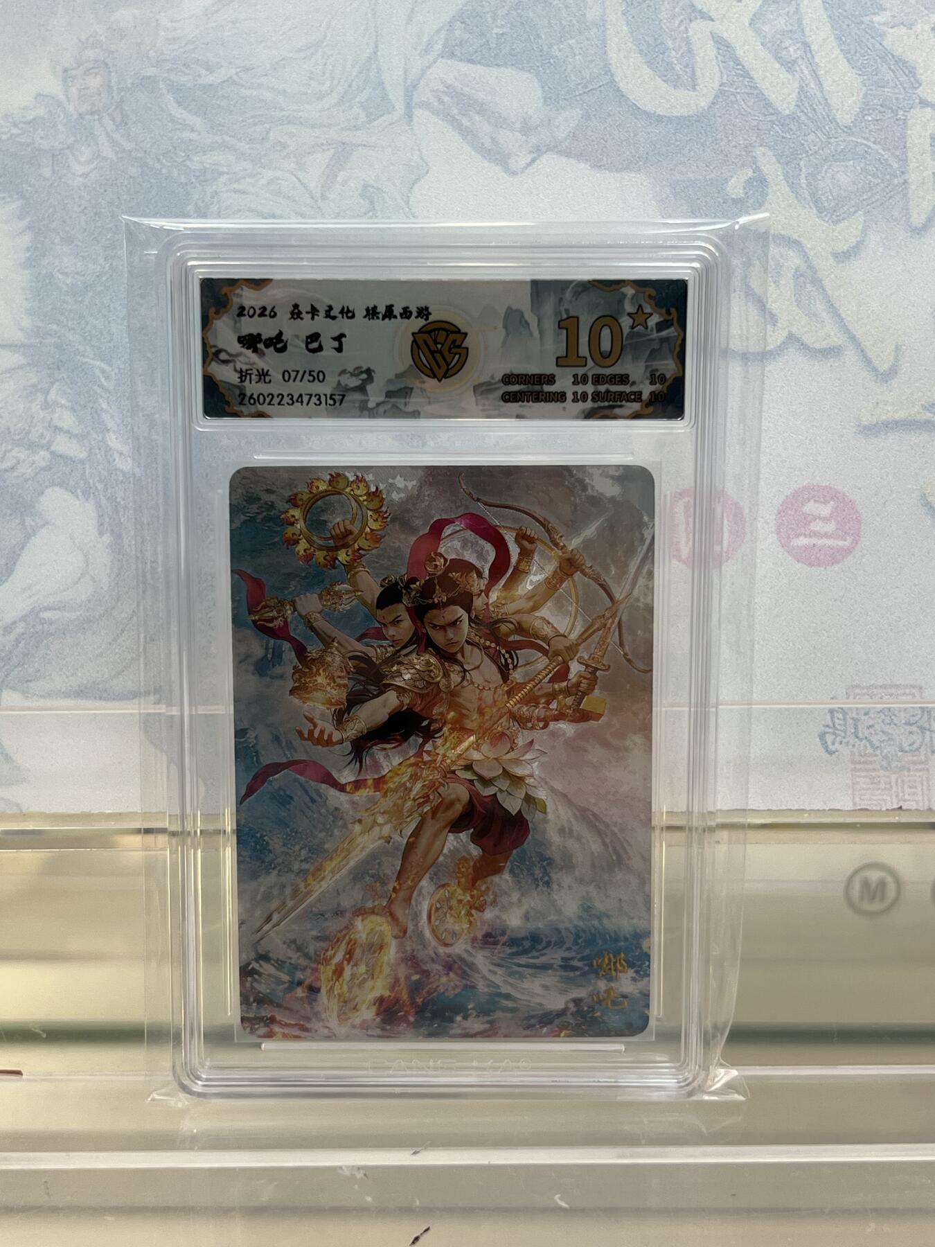 麦趣喜第四场 新品尝鲜专场 (4月2号周四晚上22点截拍，专注买家市场，福利拉满) 