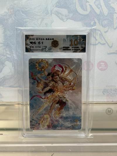 麦趣喜第四场 新品尝鲜专场 (4月2号周四晚上22点截拍，专注买家市场，福利拉满)  - 【爆金限编】焱卡西游4 哪吒 折光 7/50 10星